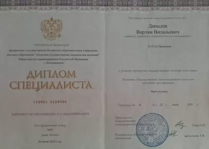 Диплом врача частной наркологической клиники в Краснозёрском Наше Здоровье Давыдова Варлама Витальевича Диплом врача Наше Здоровье Давыдов Варлам Витальевич
